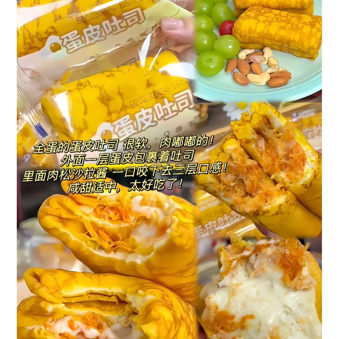 黄金蛋皮吐司沙拉肉松面包卷营养早餐休闲零食代餐蛋糕一整箱批发