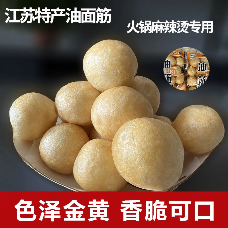 无锡油面筋江苏特产塞肉丸涮火锅美味食材塞虾滑油泡面筋制品商用