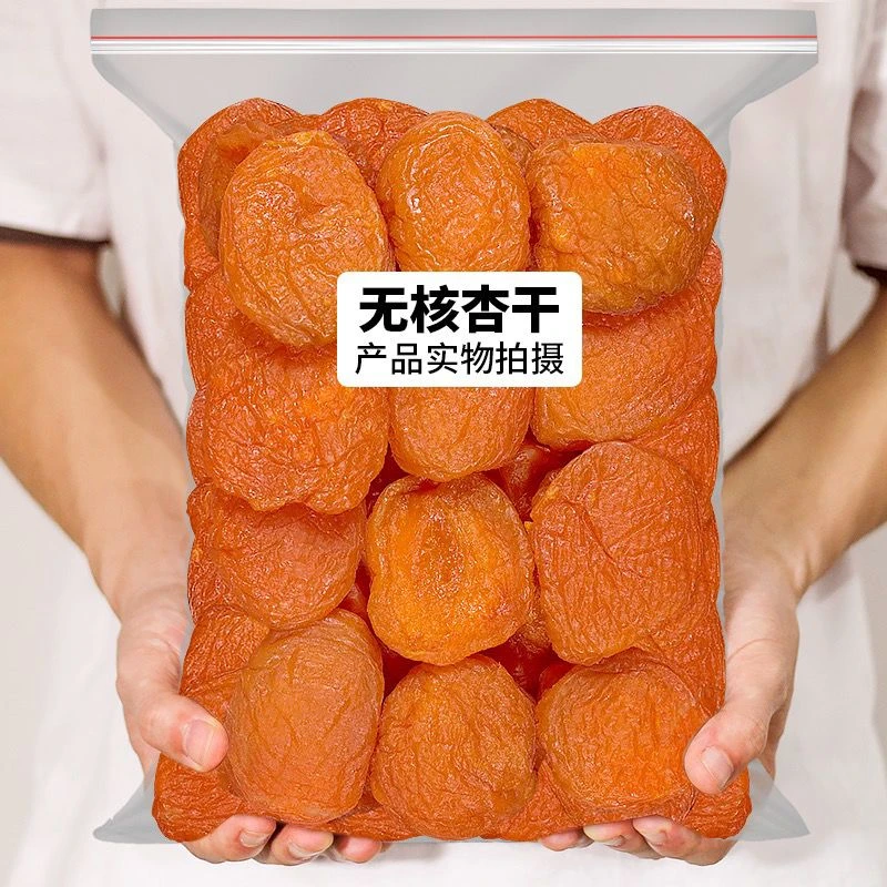 新果杏干酸甜干杏新货水果干新鲜杏子干厚肉杏干果脯休闲零食