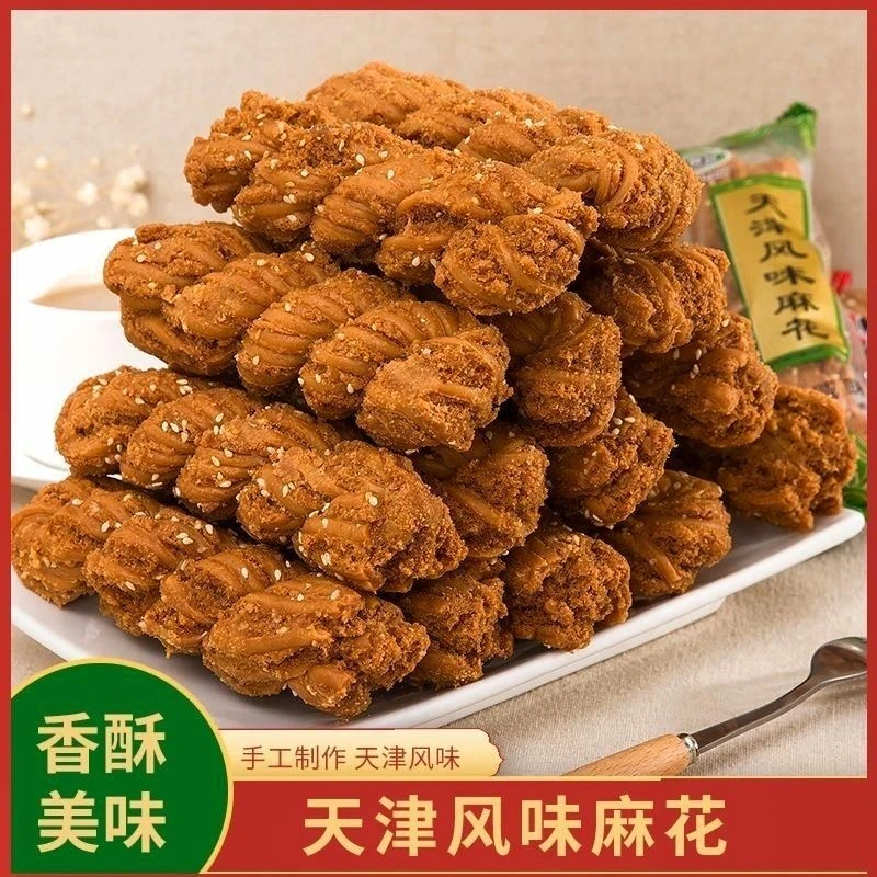 天津风味大麻花香酥夹心小麻花零食休闲解馋早餐零食品开袋即食