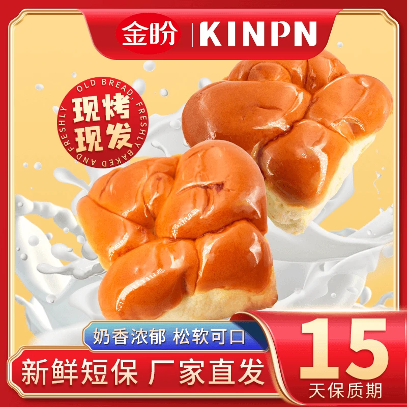 金盼 【现做现发】老式手撕牛奶老面包早餐代餐营养健康新鲜奶香80g