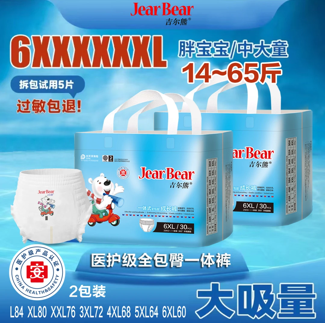 柔软宝宝全包轻薄干爽轻柔弹力透气亲肤瞬吸婴幼儿一体式学步裤