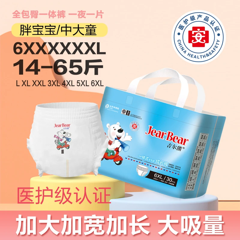 宝宝干爽轻薄柔软弹力透气亲肤瞬吸婴幼儿全包一体式学步裤