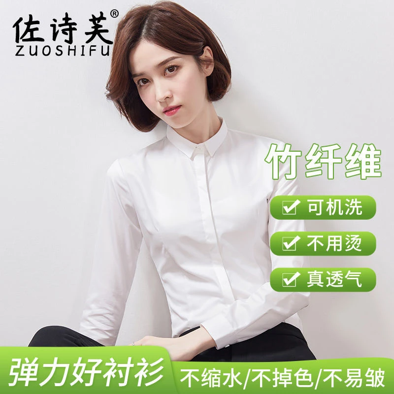 竹纤维女士衬衫长袖通勤职业正装工作服免烫修身显瘦百搭气质衬衣