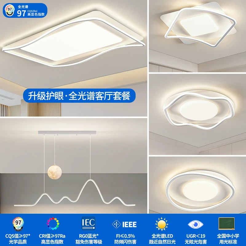 【顾家】C全光谱亚克力简约防腐防锈节能防眩光智能体验清晰吸顶灯