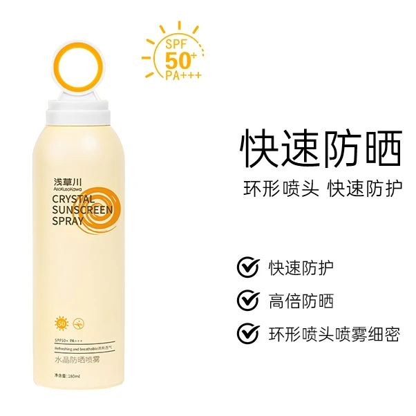 浅草川防晒喷雾无色透明水晶全身通用男女夏季防晒霜夏日防紫外线