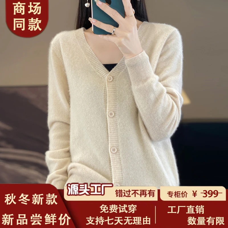 【100%纯羊毛】~气质轻熟风早秋开衫V领气质长袖外搭针织打底衫415