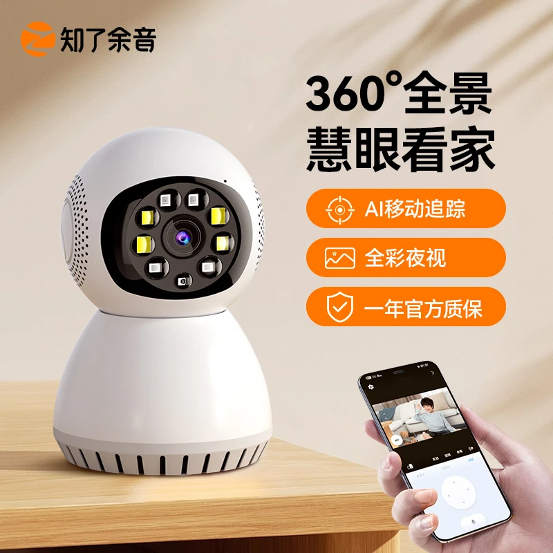 家用高清摄像头小白看护监控器全彩夜视看家远程对话108