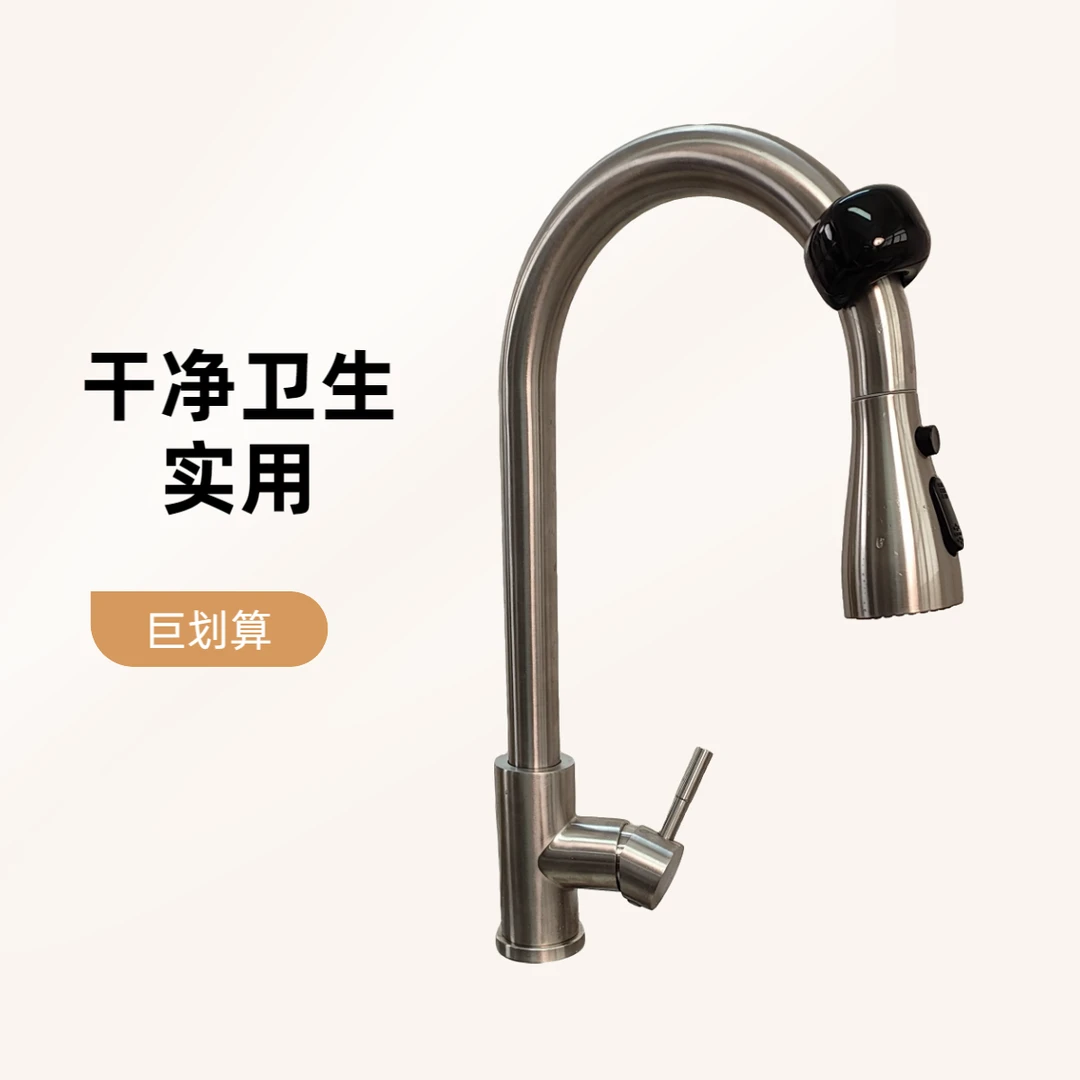 无线红外感应水龙头304不锈钢抽拉小金豆无线感应器