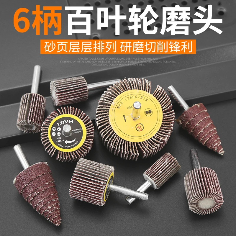 百叶轮磨头页轮砂纸打磨头带柄百叶叶轮电动抛光砂轮砂纸轮砂纸圈