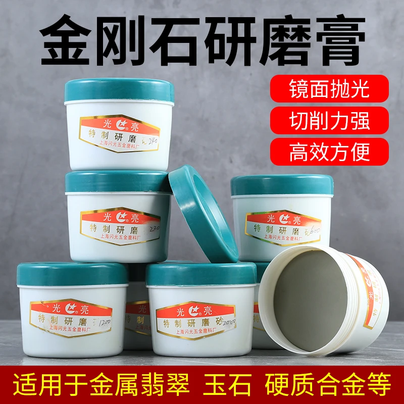 金刚砂钻石研磨膏抛光膏蜜蜡玉石翡翠玛瑙琥珀金属模具镜面除划痕