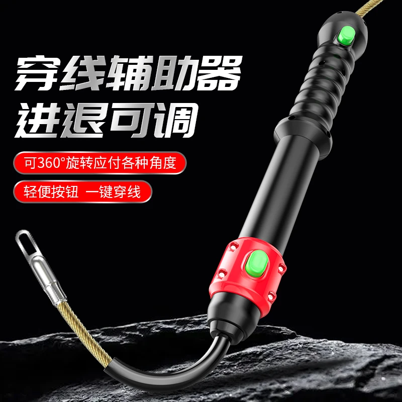 手动辅助快速穿线器电工工具拽线穿墙神器暗管墙体穿线机引线送线