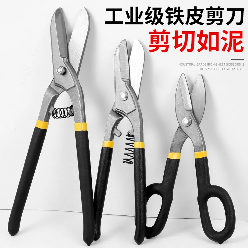 铁皮剪刀工业用铁皮剪剪铁不锈钢铁丝网专用龙骨板器硬物铁皮神器