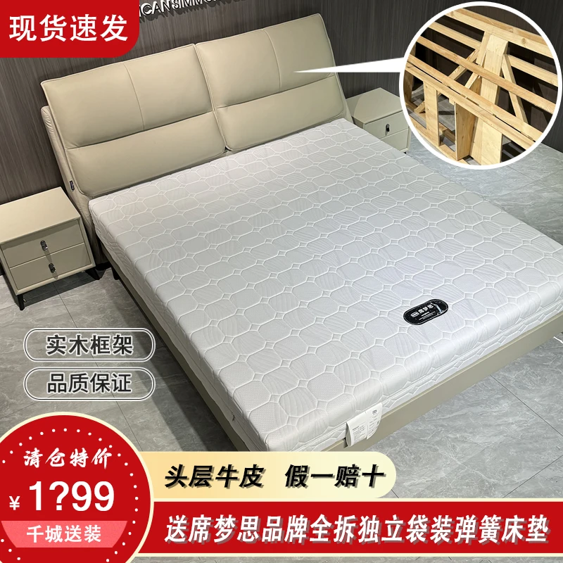 【席梦思品牌】保真头层牛皮床假一赔十主卧床满铺极简婚床软包床