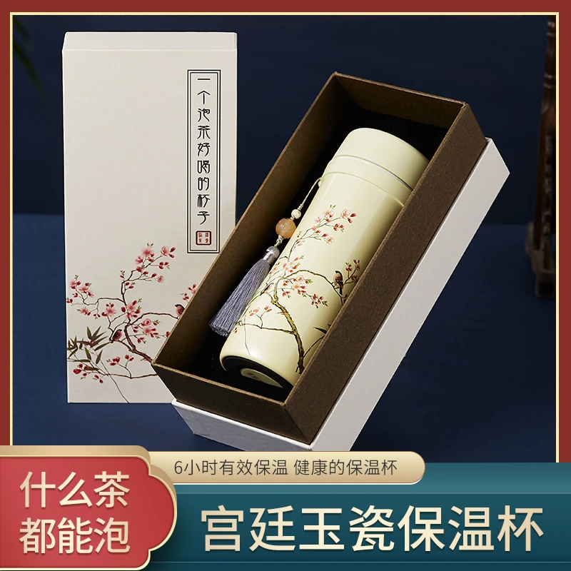 仙藤真陶瓷内胆泡茶中药国潮高档国风保温杯