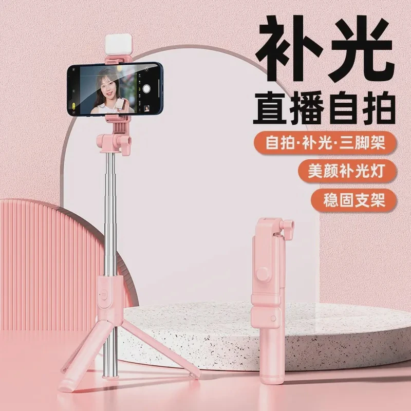 多功能自拍杆全自动补光灯通用手机蓝牙拍照三脚架手持自拍杆网红