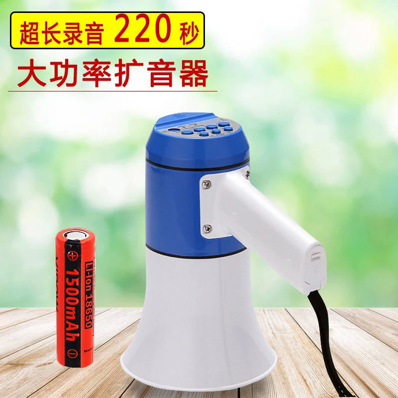 手持扩音器录音宣传喇叭叫卖广告播放器摆地摊大功率超大声扬声器