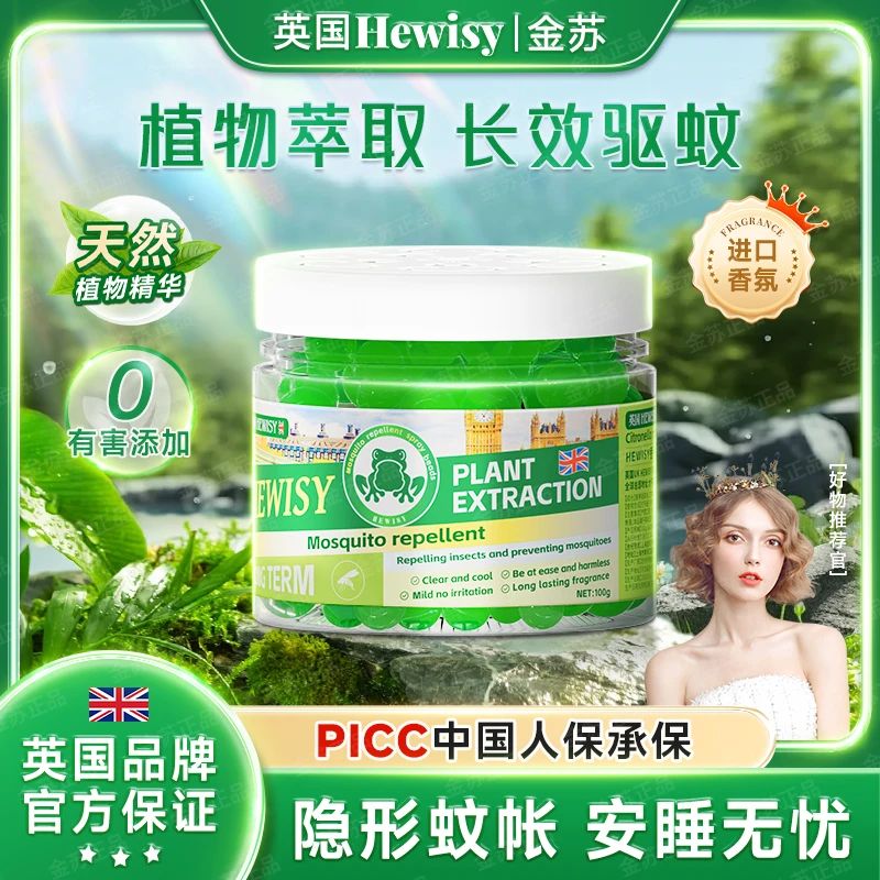 【拍一发三】Hewisy香茅驱蚊香薰家庭用(100g)【JSXL003 】-TN8-2