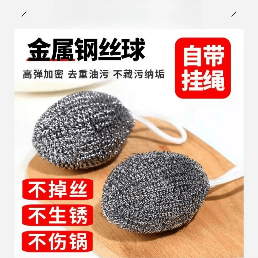 【304不锈钢】自带挂绳钢丝球不锈钢清洁球厨房刷锅洗碗神器铁丝球