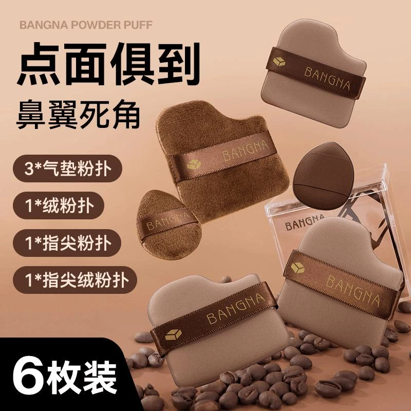 巧克力饼干粉扑迷你拇指粉扑遮瑕腮红干湿两用美妆工具-zp