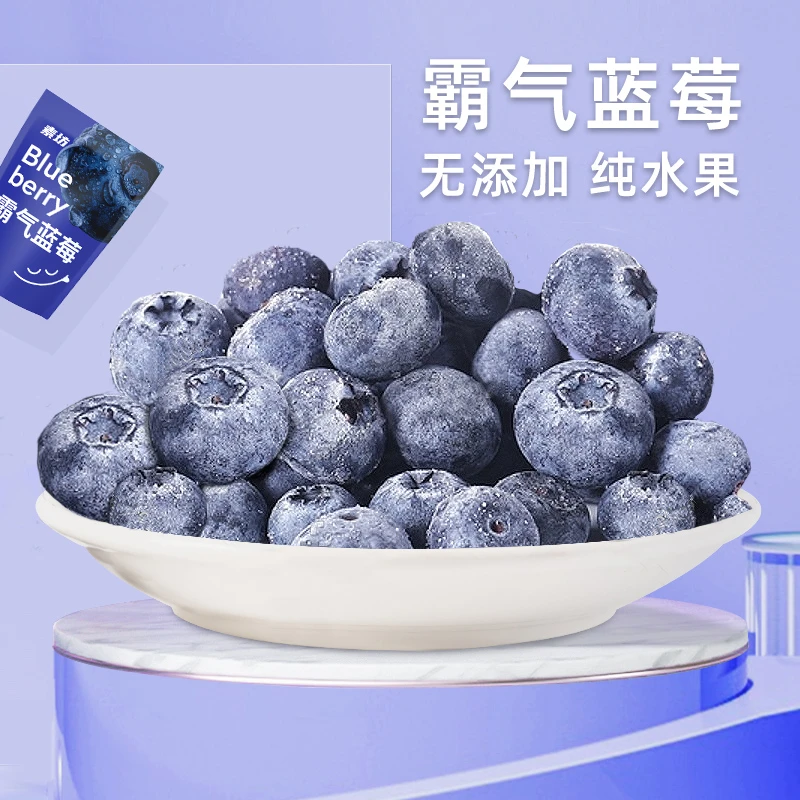 Sofine/素坊冷冻蓝莓新鲜速冻水果健身营养莓果200/袋净重2-4斤