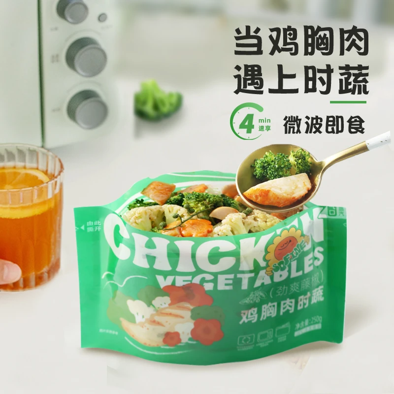 素坊鸡胸肉时蔬速食代餐冷冻非减脂餐轻食控卡半成品微波即食8袋