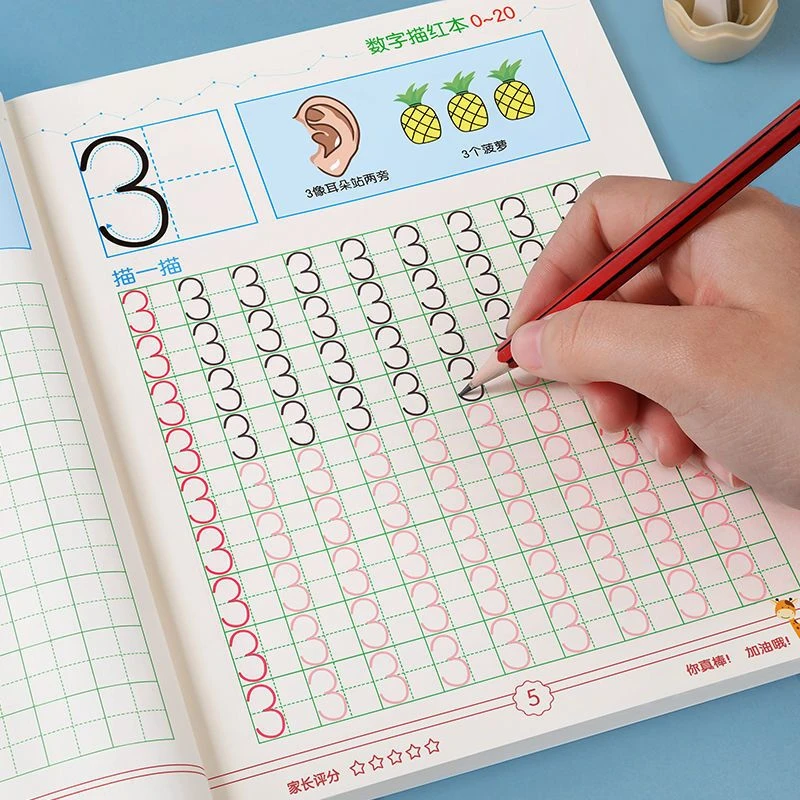 新疆包邮儿童数字描红本幼儿园练字帖幼儿笔画笔顺描红初学者写字