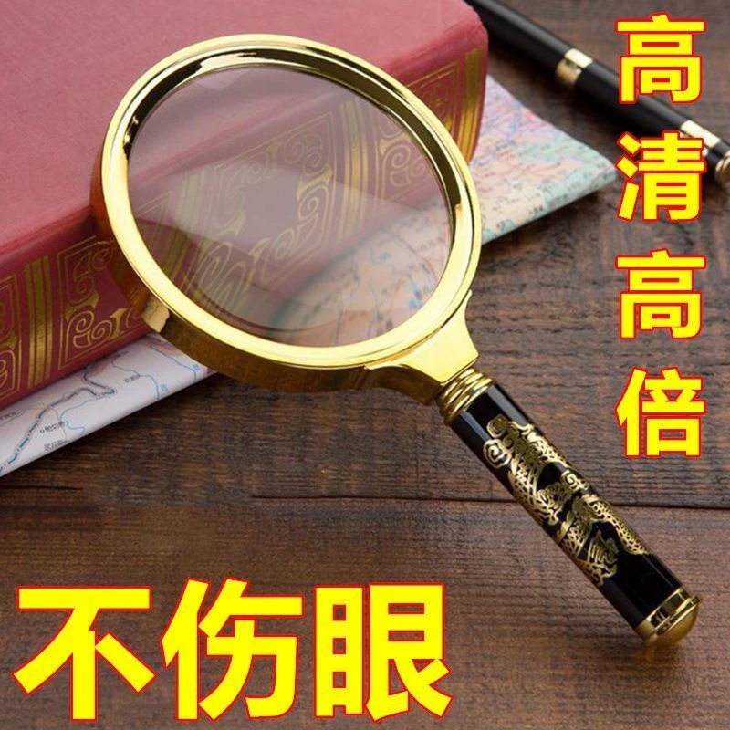 新疆包邮高倍30000放大镜超高清多功能特大儿童老人看手机鉴定维
