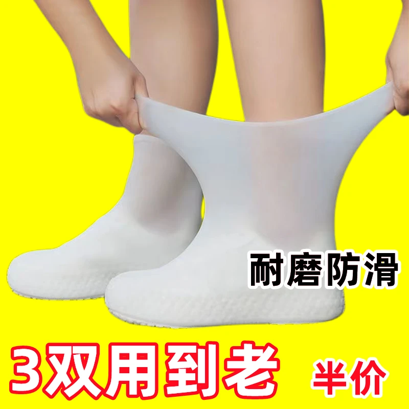 新疆包邮防水鞋套硅胶防滑雨鞋套防滑加厚耐磨户外防水鞋套防雨男