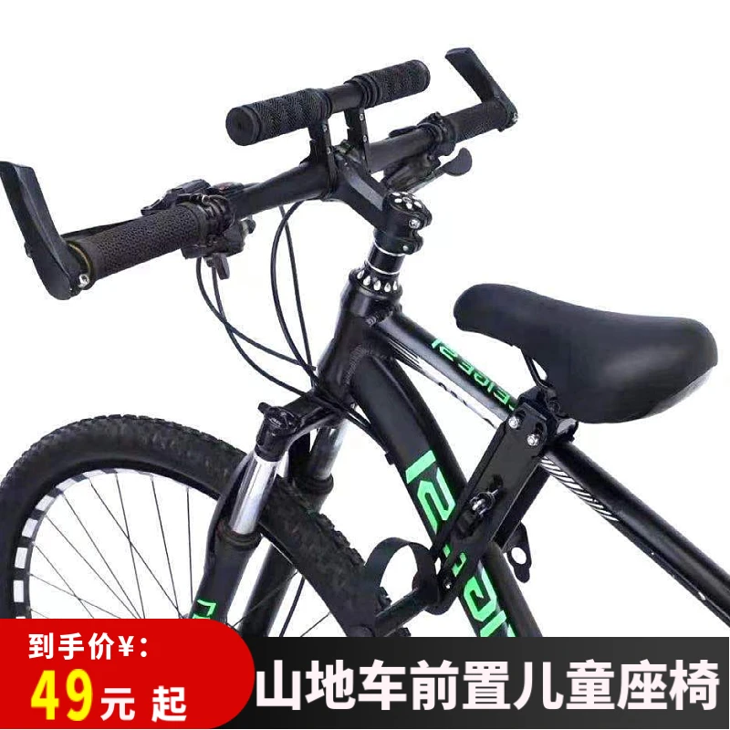 山地车儿童座椅带把手前置宝宝安全坐椅公路自行车小孩前坐凳座垫