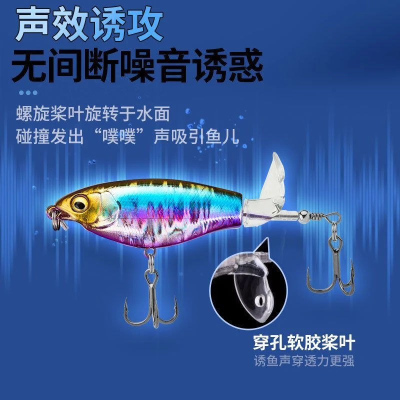 淡水远投浮水拖拉机路亚假饵水面系炸水铅笔螺旋桨钓翘嘴鲈鱼黑鱼