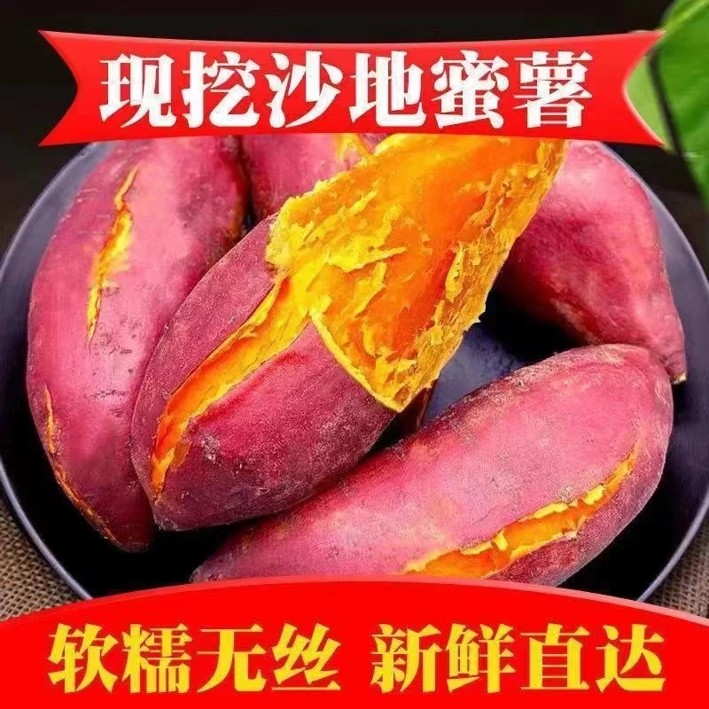 【西瓜红蜜薯】红心红薯新鲜蜜薯9斤软糯香甜皮薄肉厚地瓜自种