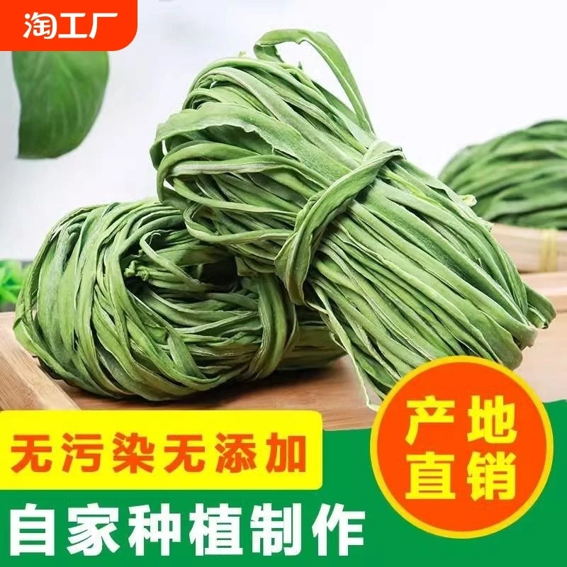 农家精品贡菜干251克净重