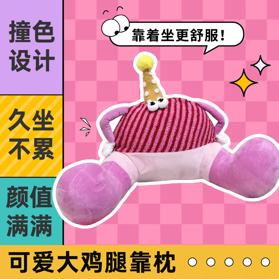 新款冰激凌小怪兽造型多功能靠枕靠腰垫腰久坐