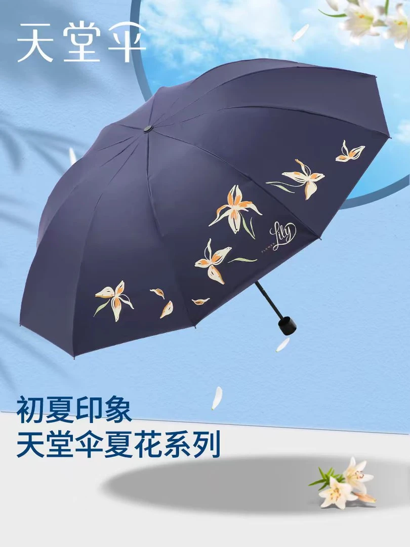 新品天堂伞10骨双人晴雨大伞防晒防紫外线遮阳伞太阳伞两用男女士