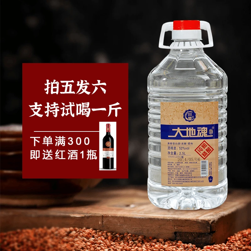 纯酒清香型散装白酒泡酒52度白酒古法纯粮食