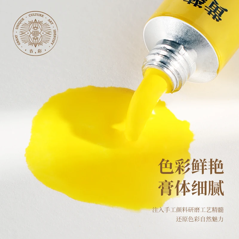 颜料鲁本斯管状(单盒6支)12毫升中国画颜色古彩工笔花鸟画S-LBS00