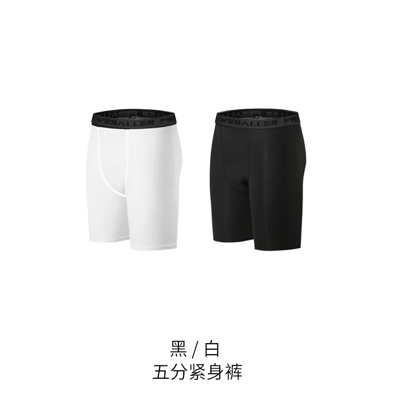 WEBALLER篮球紧身裤男运动健身裤篮球打底五分裤跑步训练高弹速干