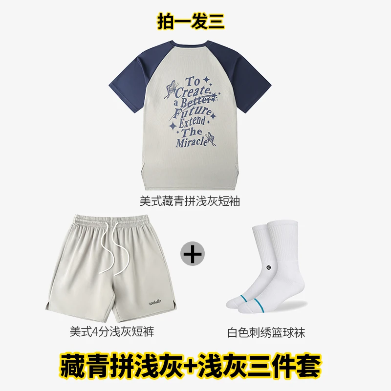WEBALLER夏季美式篮球三件套背影印花短袖梭织短裤篮球袜透气速干