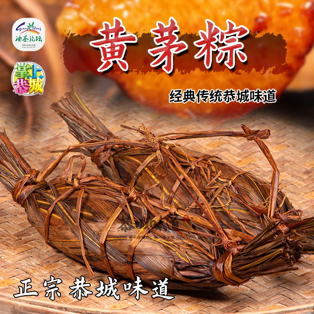 恭城味道粽子羊角粽肉粽黄茅粽子油茶小吃端午粽子80g包邮