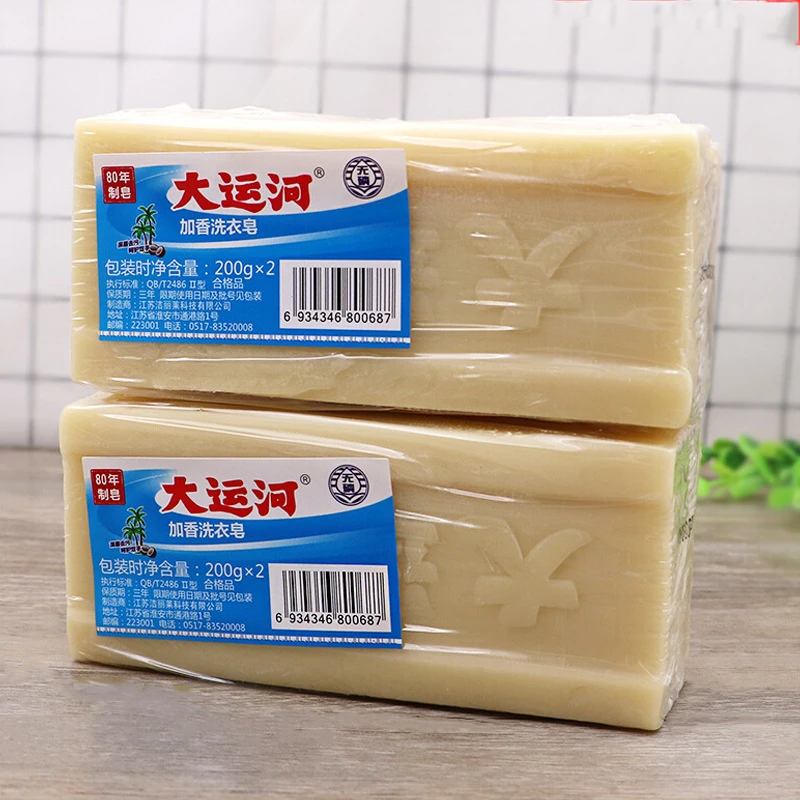 【拍一发三 200G】老式大运河肥皂经典正品强力去油去渍护衣