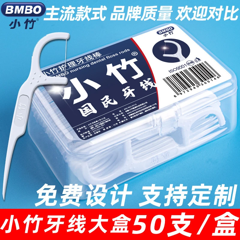 【7.99米 10盒100支】 小竹牙线一次性塑料牙签口腔护理家庭装