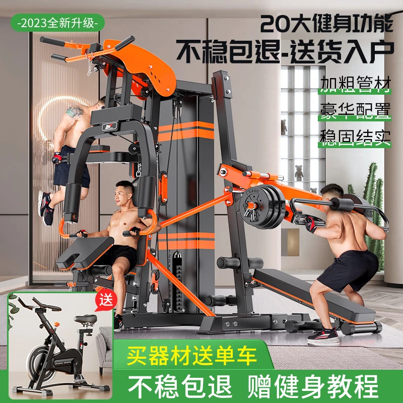 健身器材家用多功能一体套装男士推举举重器械运动力量综合训练器