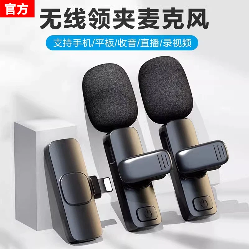 官方推荐无线领夹麦克风网红主播户外直播录音话筒降噪设备收音器