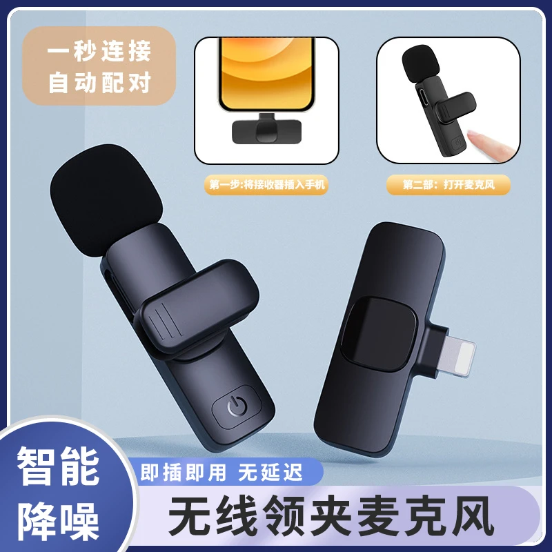 无线领夹麦克风直播采访vlog智能降噪一拖二收音麦小蜜蜂话筒专业