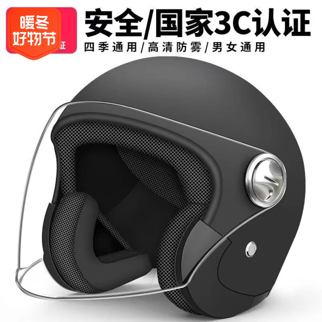 新款国标3C认证头盔秋冬款防风保暖半盔电动摩托车男女四季安全帽
