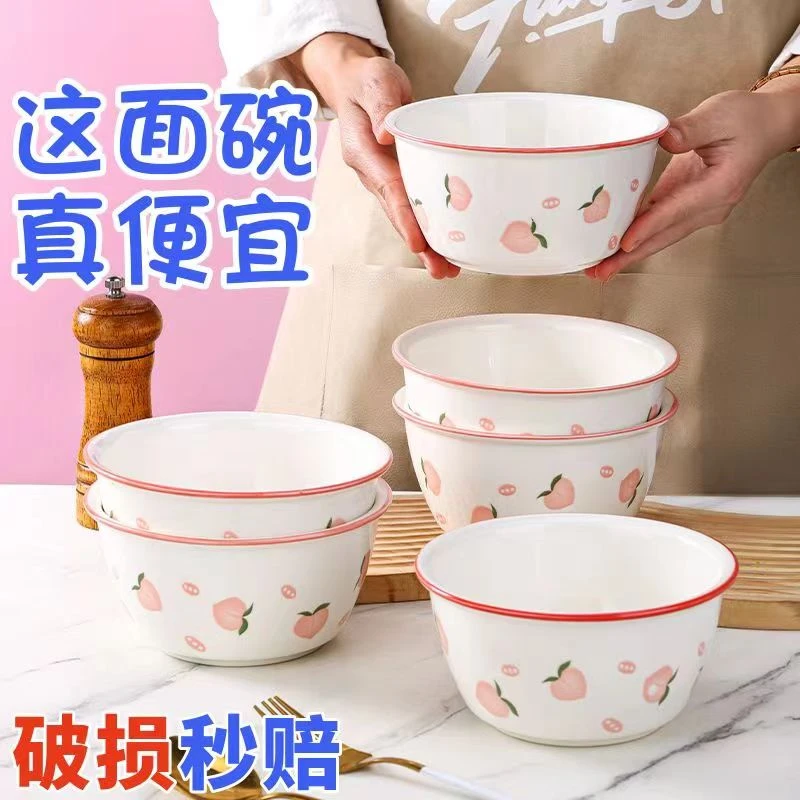 怀美【A012】6英寸水蜜桃碗大面碗泡面碗陶瓷碗ins风高颜值餐具