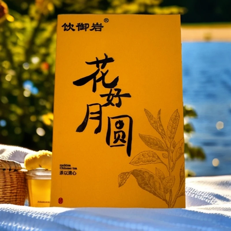 饮御岩 花好月圆 水仙 8.5g 2泡 武夷岩茶