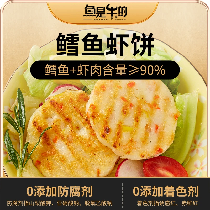 【鳕鱼虾饼】 5盒装/8盒装 儿童营养早餐 鳕鱼饼虾饼海鲜饼 高蛋白