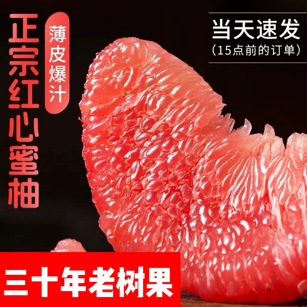 【精品老树果】带箱五斤正宗福建平和红心柚子现摘时令水果